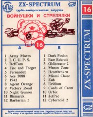 Войнушки и стрелялки