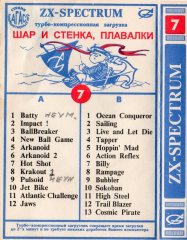 Шар и стенка, плавалки