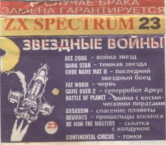 Звездные Войны