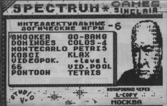 Интеллектуальные логические игры