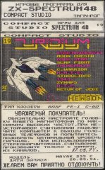 Игровые програмы для ZX Spectrum 48
