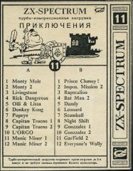 Приключения