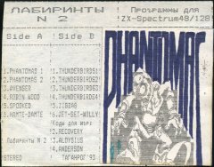 Лабиринты N2