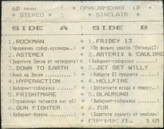 Приключения 10