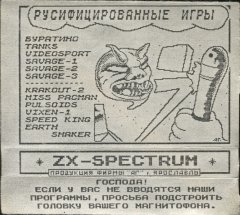 Руссифицированные игры
