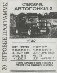 Супер сборник - Автогонки-2
