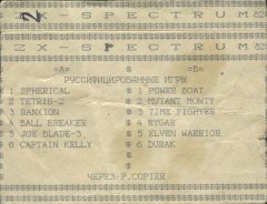 Руссифицированные игры