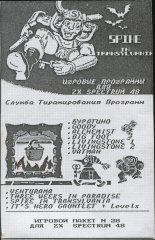 Игровой пакет №28
