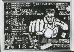 Драки (поединки)