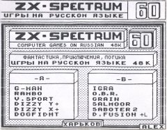 Игры на русском языке - Фантастика, приключения, логика