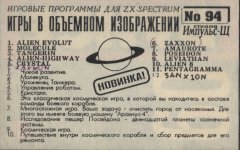 игры в объёмном изображении