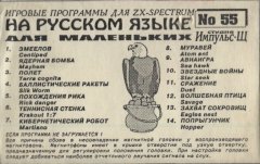 На русском языке для маленьких