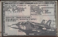 Виктория - кассеты с играми для ZX Spectrum