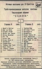 Ездилки