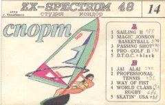 Спорт