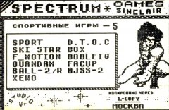 Спортивные игры