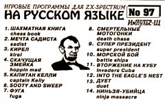 На русском языке