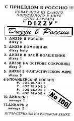 Игры сериалы - на русском языке