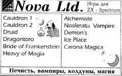 Нечисть, вампиры, колдуны, магия