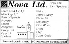 Английский язык (обучающие программы)