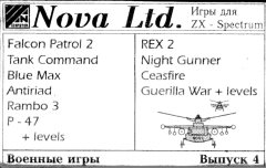 Военные игры