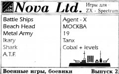 Военные игры, боевики
