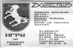 Игры на русском языке