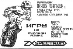 Игры на русском языке