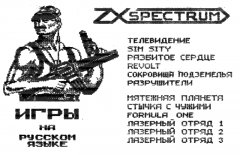 Игры на русском языке