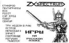 Игры на русском языке