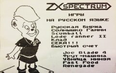 На русском языке