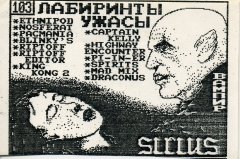 Лабиринты, ужасы