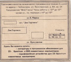 памятка покупателю.