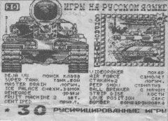 Compact-Studio - кассеты с играми для ZX Spectrum