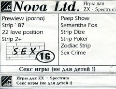 Секс игры (не для детей!)