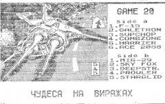 ID 1 - кассеты с играми для ZX Spectrum