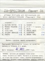 Игровые программы для персональной ЭВМ
