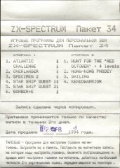 Игровые программы для персональной ЭВМ
