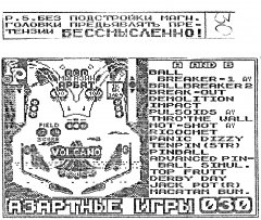 Азартные игры