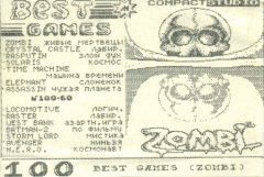 Best Games (Zombi)
