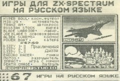 Игры на русском языке