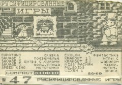 Русифицированные игры