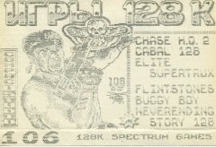 Игры 128К