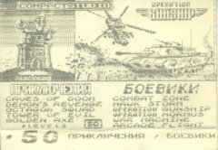 Приключения / боевики