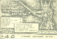 Самые лучшие игры