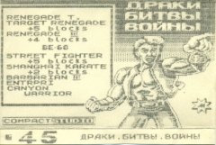 Драки, битвы, войны
