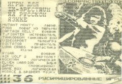 Русифицированные игры