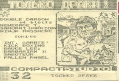 Только драки