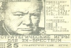 Стратегические игры