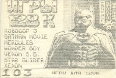 Игры 128К